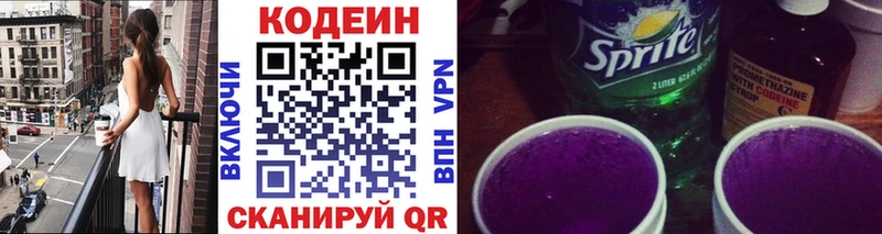 Codein Purple Drank  дарнет шоп  Игра 