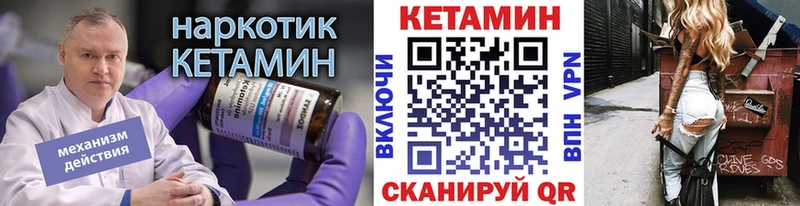 закладка Игра Кетамин VHQ