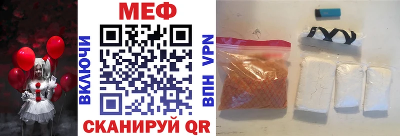 МЕФ VHQ  Игра 