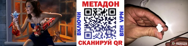 МЕТАДОН methadone  МЕГА вход  Игра 