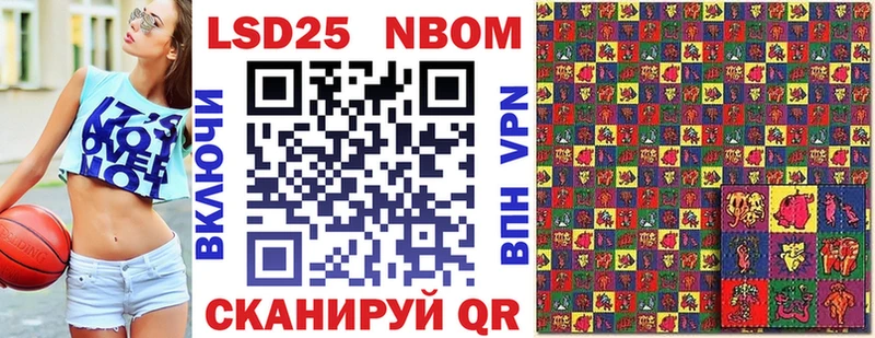 Марки N-bome 1,8мг купить закладку Игра